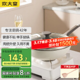 炊大皇 炒锅不粘锅 易洁少油烟平底煎炒锅32cm 电磁炉通用 瓷晶CJ32CG