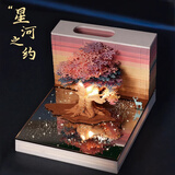 星河之约2026年浪漫树屋日历3D立体纸雕便签创意手撕地球台历礼物 星河之约日历带灯/2027年