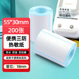 莱特莱利55*30*200张（18mm管芯）*5卷 便携小管芯三防热敏标签纸 奶茶服饰电子秤条码不干胶打印纸