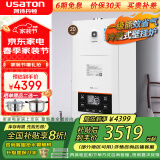 阿诗丹顿（USATON）燃气壁挂炉天然气热水器  家用地暖锅炉 采暖炉恒温洗浴两用 20KW 冷凝式一级能效10升【120㎡内】 智控 天然气（12T）