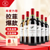 拉菲（LAFITE）巴斯克理德干红葡萄酒 750ml*6支礼盒整箱装 婚宴用原瓶进口红酒