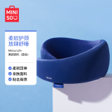 名创优品（MINISO）美颈颈托防低头U型枕旅行便携护颈脖套午睡枕靠枕 蓝色