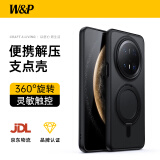 W&P适用华为Mate70pro手机壳优享版mate70pro+支点壳Pro保护套支架磁吸二合一防摔磨砂男女【墨黑】wp