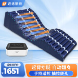 迈德斯特 防褥疮气垫床老人医用气垫床防褥疮坐垫充气卧床家用防压疮气垫 F73起背+定时自动翻身+抬腿+便孔