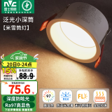雷士（NVC） LED筒灯嵌入式防眩筒射灯天花灯客厅过道玄关灯走廊灯服装店商场 米雪Ra97-深筒防眩-12W三色孔95