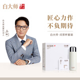 白大师白茶福鼎白茶2016年寿眉闷茶杯闷泡杯袋泡茶茶叶小方片礼盒送礼