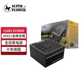 SUPER FLOWER振华 额定1000W LEADEX VII 1000W金牌全模 ATX3.1电源 支持 5090/9070显卡 全日系电容 十年保固