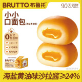 布鲁托（BRUTTO）小小口面包海盐黄油夹心面包学生早餐整箱休闲办公室零食小吃营养 小小口面包（400g）*1箱