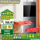 荣事达（Royalstar）饮水机下置式家用立式冷热两用快速加热桶装客厅饮水机器 家用升级双门款【推杯取水 304内胆】 温热型