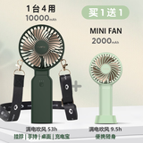 FUNME 充电宝手持小风扇便携挂脖风扇随身小型桌面电风扇随身制冷风扇无刷静音强劲usb降温神器宿舍床上 【买一送一丨4合1多功能组合】森色绿+浅豆绿 送货上门丨续航不虚标丨四挡风速
