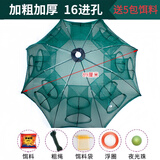 渔颠鱼网地网鱼虾网笼鱼网笼渔网笼虾网虾笼捕鱼网笼抓鱼 [夜光加粗加厚16孔]赠品+5包饵料
