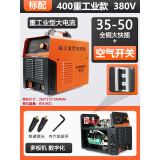 松勒电焊机工业级全铜芯逆变直流220v 380v两用家用小型双电压工业机 400IGBT长焊王(380V)标配