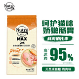 美士麦克斯成猫天然鲜肉猫粮1.8kg鸡肉味布偶蓝猫橘猫加菲英短全价粮