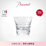 Baccarat巴卡拉 天天巴卡拉系列 威士忌平底杯单只杯 新品  【礼物】 LUCIA福禄杯