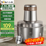 小熊（Bear）绞肉机 电动多功能料理搅拌机打肉机饺子肉馅蒜蓉机 搅肉机 2.6大容量不锈钢杯 QSJ-L05H7 