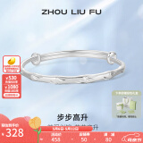 周六福（ZLF）母亲节礼物 S999足银活口手镯女节节高升百搭实心银饰镯子送女友 约19g 推拉式手镯