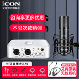 艾肯iCON 4Nano Dyna声卡直播电容麦克风套装手机电脑通用快手抖音说唱主播网红录音唱歌话筒 4Nano+艾肯LD-1套装