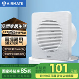 艾美特（Airmate ）APC18-03排气扇 卫生间厨房换气扇窗式墙式排风扇强力抽风机8寸