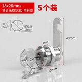 山河工品储物柜锁芯衣柜文件柜学生柜电箱信箱机柜铁皮柜办公抽屉锁转舌锁 正心18*20铁钥匙单开【5个装】