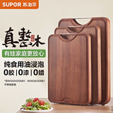 苏泊尔（SUPOR） 菜板乌檀木砧板抑菌耐用整木切菜板家用可剁骨加厚擀面案板耐剁 乌檀木45*30*3.0cm【4-6人】有槽
