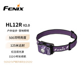 菲尼克斯（FENIX） HL12R V2.0 紫色 菲尼克斯头灯 轻量化越野跑步头灯
