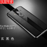 卡伦顿 适用华为mate10Pro手机壳10rs真皮保护套保时捷限量版全包防摔高档时尚硬壳男女通用款 Pro|RS 通用【玄黑色】