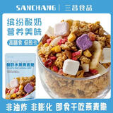 SANCHANG 三昌酸奶水果燕麦脆300g营养早餐即食冲饮代餐水果烘焙燕麦片
