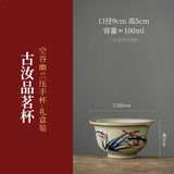 景德镇永乐青花压手杯陶瓷茶杯手工仿古缠枝莲个人专用手绘主人杯 汝窑开片-空谷幽兰压手杯【礼盒装】 200mL以下