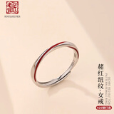 老银匠莫比乌斯环活口s925银戒指情侣对戒送女友情人节礼物男情侣银戒指 赫红纽纹女款/可刻字/含证书