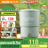 奥克斯（AUX）便携式烧水壶折叠电水壶不锈钢烧水杯旅行出差水壶学生泡面杯HX-A0803E绿色【316内胆+叉勺+蒸片】