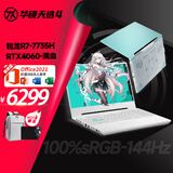 华硕天选4锐龙版 15.6英寸高性能电竞游戏本 学生设计办公手提笔记本电脑黑神话悟空 畅玩黑悟空新R7/RTX4060/高刷电竞屏-青 DDR5-16G/1TB【力荐升级-60%人选】