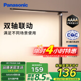 松下（Panasonic）AAAA级儿童护眼学习灯 卧室灯LED触控宿舍台灯家用灯致岚pro黑