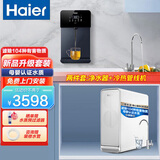 海尔（Haier）【25年升级套装】 净水器家用净水机RO反渗透纯水机600G大通量过滤加热厨下净水器管线机全屋净水 净水器+高端2105冷热管线机