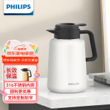 飞利浦（PHILIPS）保温壶焖茶壶家用热水瓶316不锈钢内胆学生宿舍办公闷泡茶1.8L