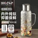 大卡纯钛保温壶大容量高端男女士焖茶壶大容量茶水分离家用户外钛水壶 雪花银【内外纯钛】磁吸杯盖1L