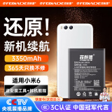菲耐德 Mi小米10电池【加强版】10S手机11Pro/8青春版6/9se/12/至尊版/11ultra/Mix2s/4大容量电池板更换 BM39丨小米6电池丨升级IC芯片