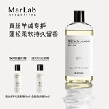 MarLab 真丝羊毛羊绒洗衣液500ml 浓缩桑蚕丝丝绸羊毛衫专用清洗液