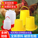 耐尔尼 大号鸡料桶 鸡料槽食槽 鸡料筒小鸡喂食器 鸡鸭鹅鸽槽养鸡饲料桶 鸡饲料桶（约5斤）