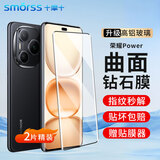 Smorss【两片精装】适用荣耀Power钢化膜honor Power手机膜高清曲面全屏膜防磨抗指纹手机保护贴膜