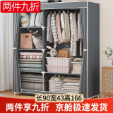索尔诺（SuoErnuo） 布衣柜简易衣柜家用出租房卧室衣柜收纳宿舍寝室挂衣柜衣服柜 1321银灰色【长90*宽43*高166】