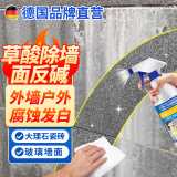 TONBEEN石材瓷砖反碱清洗剂草酸墙面泛碱除碱剂大理石外墙返碱清洁去碱剂