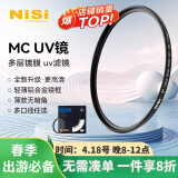 耐司（NiSi）MC UV 39mm UV镜 双面多层镀膜39毫米uv滤镜保护镜头无暗角单反微单滤光镜佳能尼康索尼相机滤镜