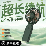FUNME 充电宝手持小风扇便携挂脖风扇随身小型桌面电风扇随身制冷风扇无刷静音强劲usb降温神器宿舍床上 【10000毫安丨53H】手持桌面充电宝 森色绿 送货上门丨续航不虚标丨四挡风速
