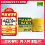 曼牌（MANNFILTER）原厂机油滤清器机油滤芯W712/92M/W7157朗逸速腾明锐高7帕萨特Q3