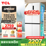 TCL 521升T5十字对开四开门双系统三循环大容量家用电冰箱杀菌净味一级能效国家补贴R521T5-US