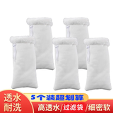 渔师傅 鱼缸过滤棉海鲜池过滤材料生化棉羊绒棉白棉培菌过滤魔袋魔毯袋 【5个】魔袋16*35厘米