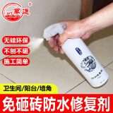 万通卫生间免砸砖透明防水胶厨房浴室地面漏水防水渗透剂聚脲防水涂料 防水修复剂（免砸砖）5㎡