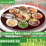 富得莱饭菜保温板加热菜板暖菜板圆形家用智能多功能带火锅电磁炉自动恒温餐桌旋转盘神器 语音红105CM电动转电磁炉火锅