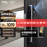 TCL智能锁3D人脸识别远程猫眼大屏指纹锁家用防盗门密码锁 K7GPro【大地灰】