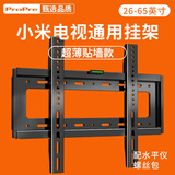 ProPre小米电视通用挂架电视支架壁挂适用小米44A4C4S4X3243 55 65 70 75 86英寸 小米电视专用｜26-65英寸｜经济款